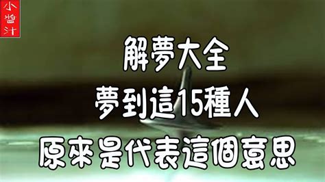 夢見往生者大體|解夢大全》夢到自己死亡、夢見過世親人、遇到地震，有什麼含意…